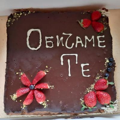 Детски Рожден Ден - При Дядо Митко те зове! 1